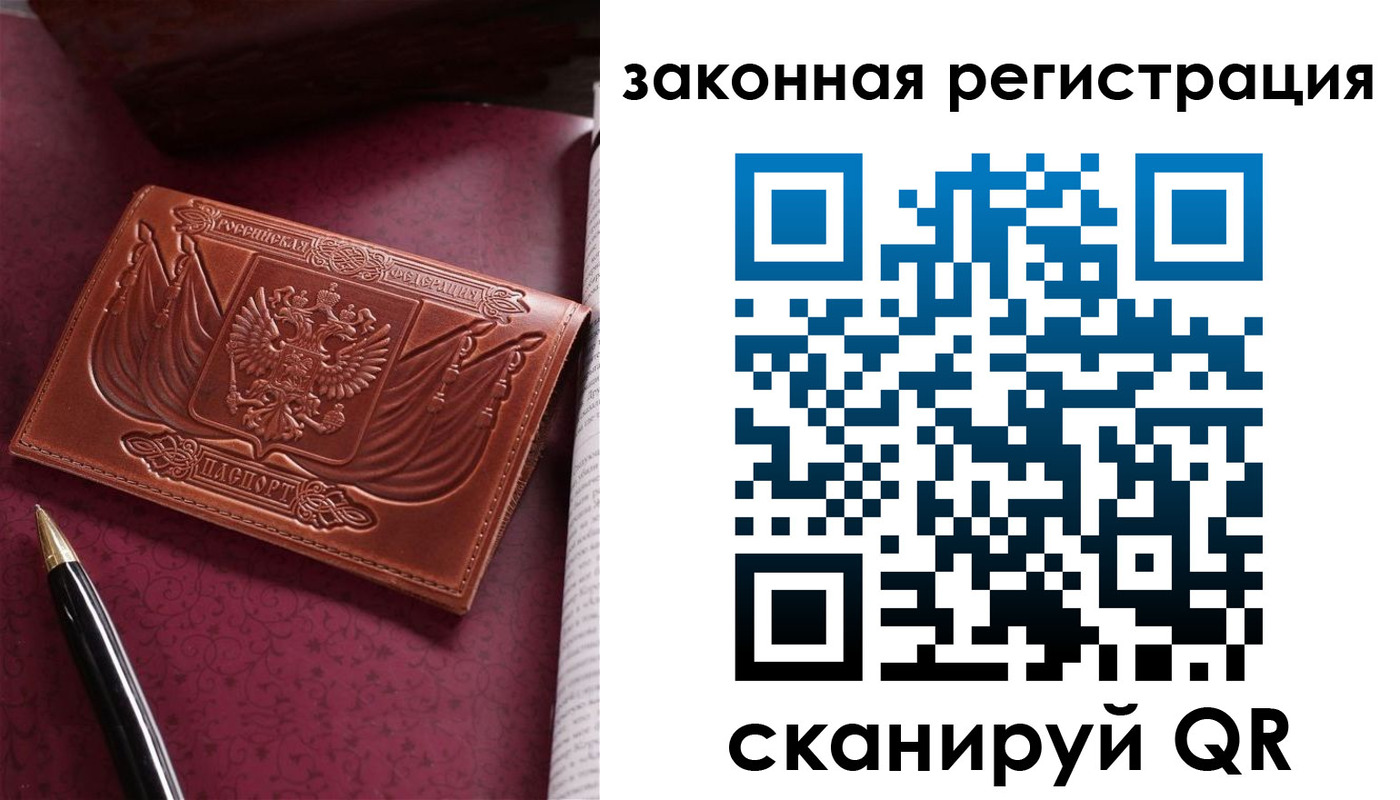 прописка в квартире в Новомосковске