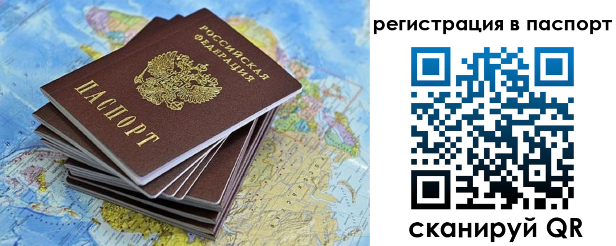 временная регистрация собственник в Новомосковске