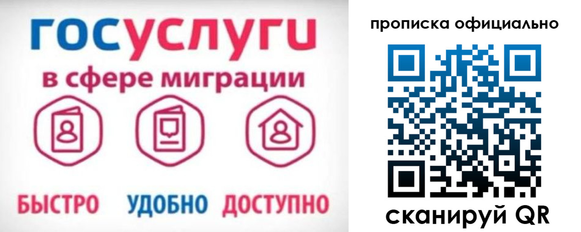 временная прописка в Новомосковске