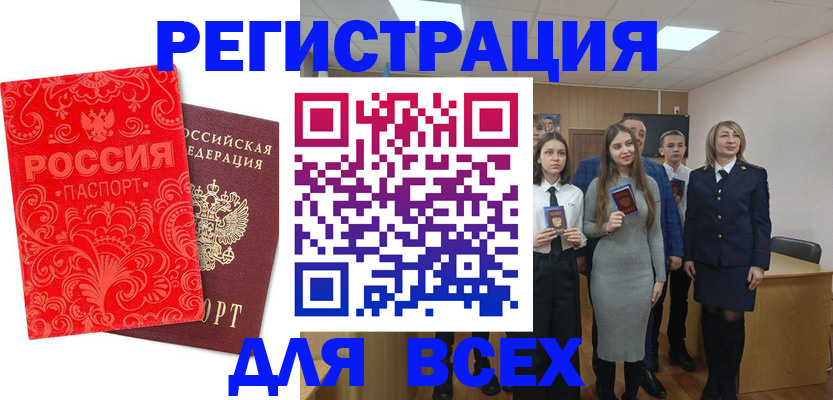 купить прописку в Новомосковске