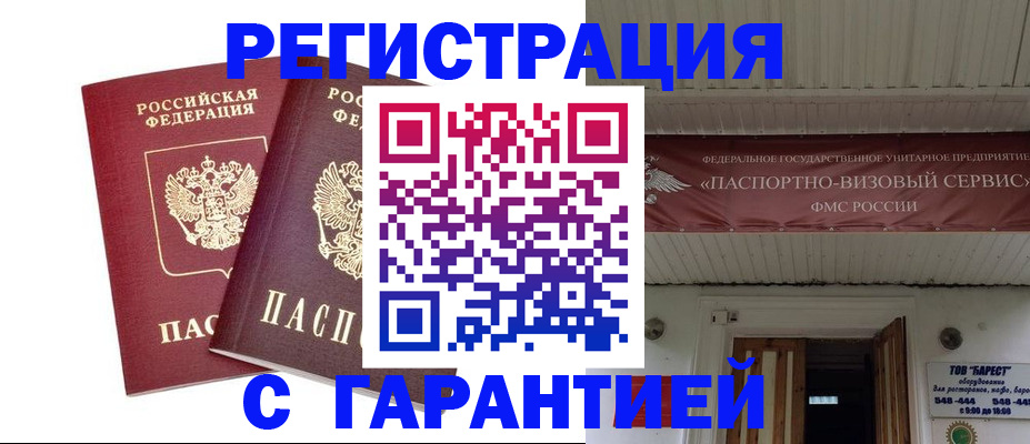 миграционный учет в Новомосковске